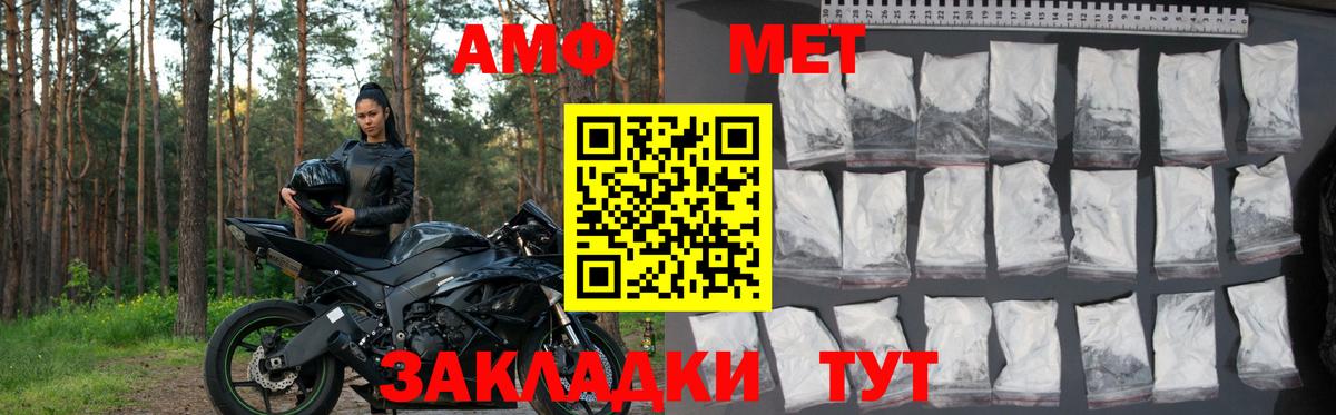 АМФЕТАМИН 97% Лосино-Петровский