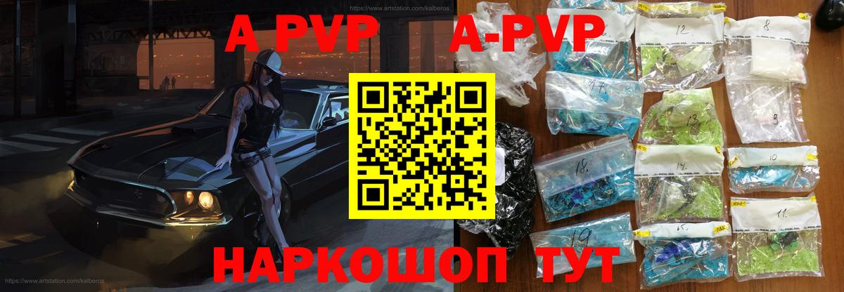 Альфа ПВП кристаллы  Вход с VPN  Alpha PVP кристаллы  Лосино-Петровский  Alpha-PVP  Alfa_PVP СК КРИС 