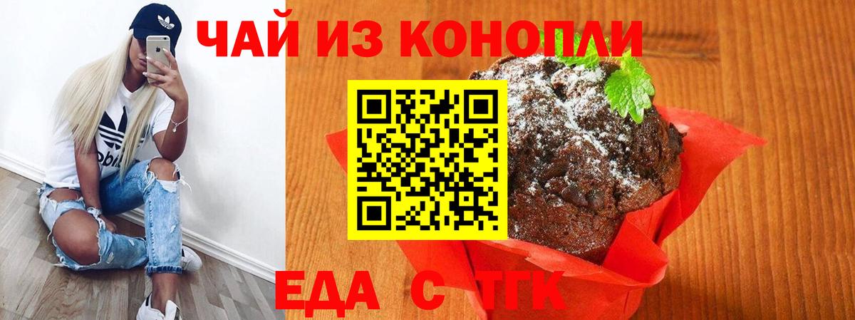 Еда ТГК марихуана Лосино-Петровский