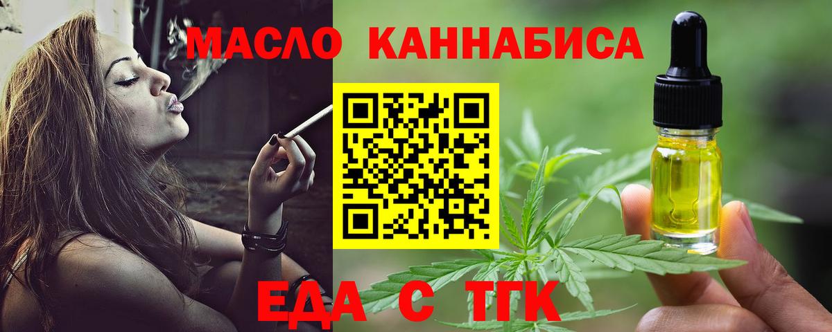 Лосино-Петровский  Еда ТГК марихуана  Вход с VPN 
