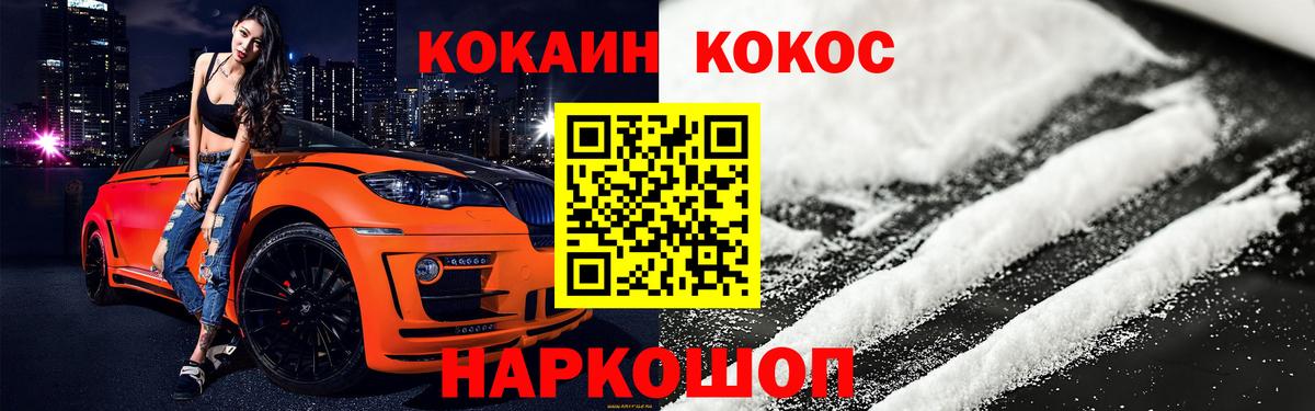 КОКАИН Эквадор Лосино-Петровский