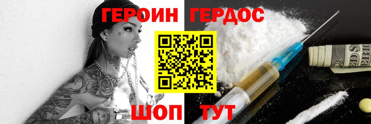 Героин гречка Лосино-Петровский