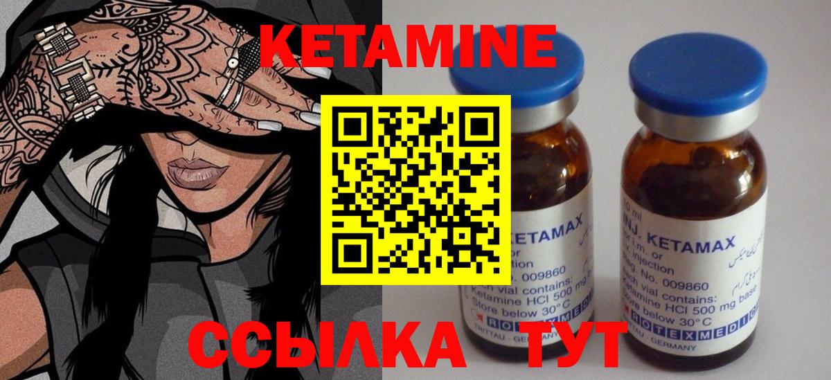 Кетамин ketamine  Вход с VPN  КЕТАМИН VHQ  Лосино-Петровский 