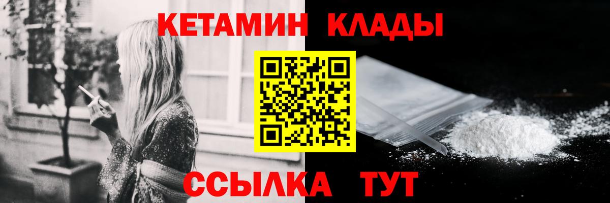 Кетамин ketamine Лосино-Петровский