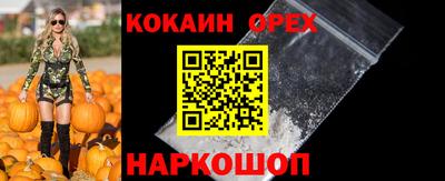 кокаин перу Уссурийск