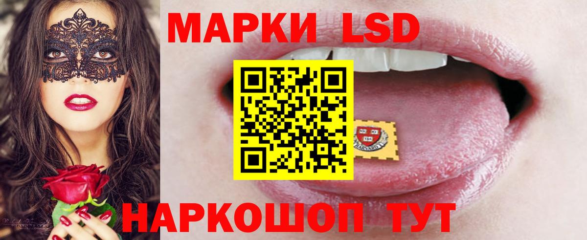 ОМГ ОМГ tor  Вход с VPN  Лосино-Петровский  Лсд 25 экстази кислота  LSD-25 экстази кислота 
