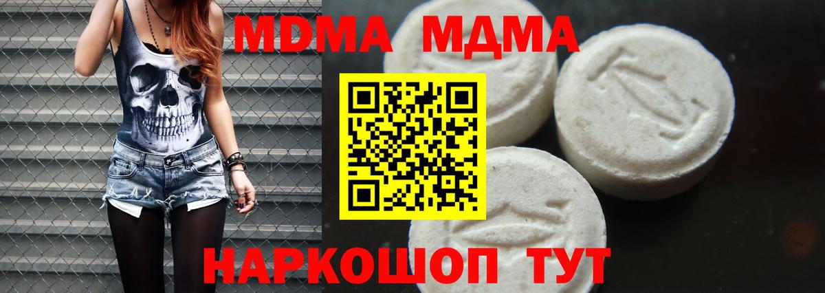 МДМА Molly  МДМА кристаллы  Лосино-Петровский  Вход с VPN 