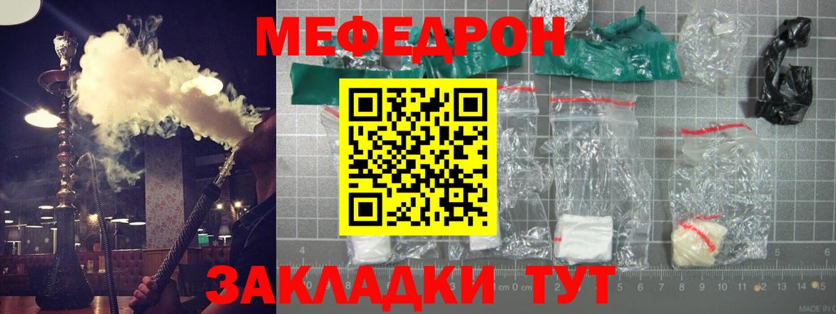 Меф мука Лосино-Петровский