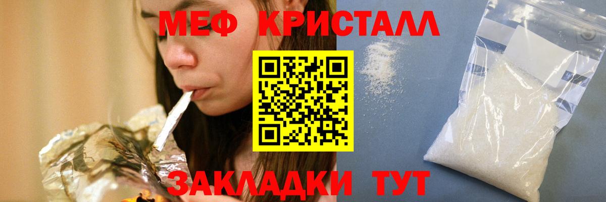 МЯУ-МЯУ mephedrone  МЯУ-МЯУ  Меф  Вход с VPN  Лосино-Петровский 
