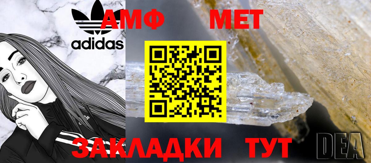Метамфетамин кристалл  Вход с VPN  Лосино-Петровский 