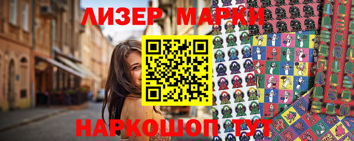 Лосино-Петровский  Марки N-bome  Вход с VPN  Марки NBOMe 1,8мг 