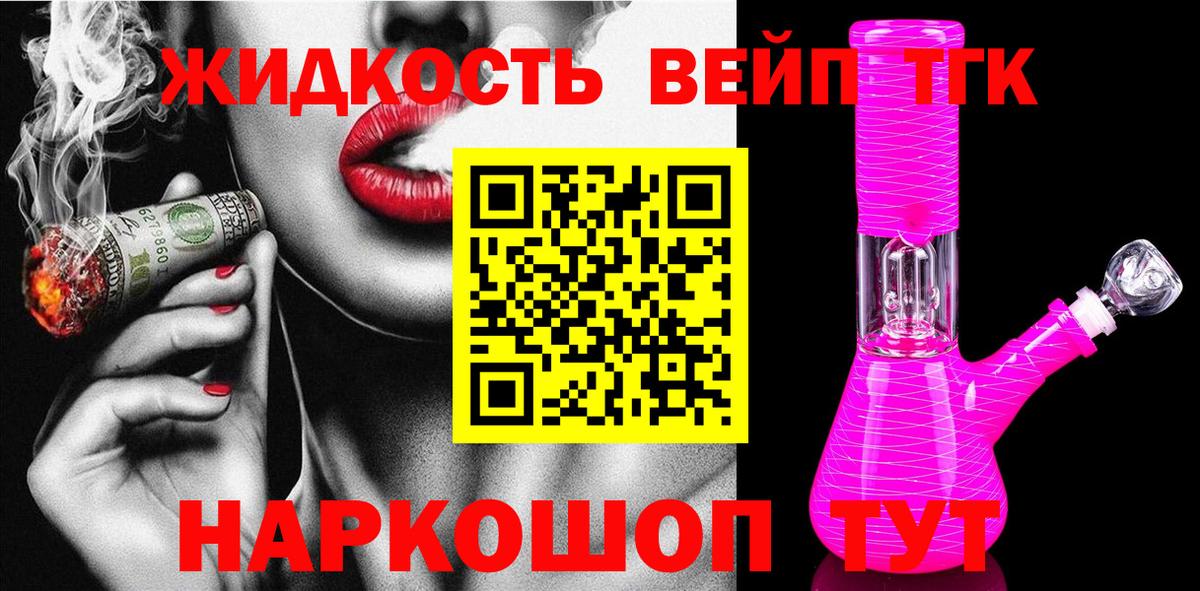 ТГК гашишное масло  закладки  Лосино-Петровский  Вход с VPN 