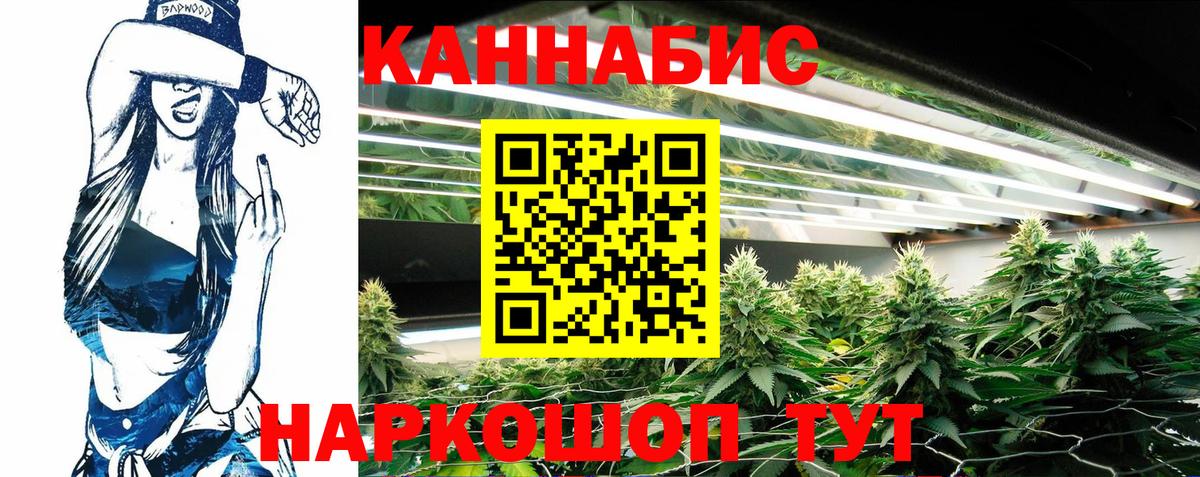 Каннабис LSD WEED Лосино-Петровский